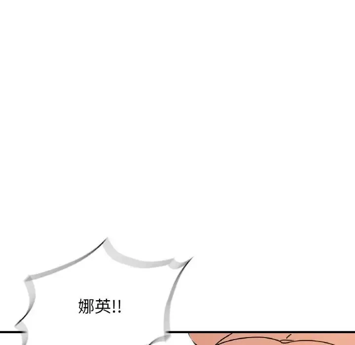 年轻代表 - 第20話 - page 114