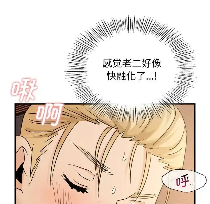 年轻代表 - 第20話 - page 124