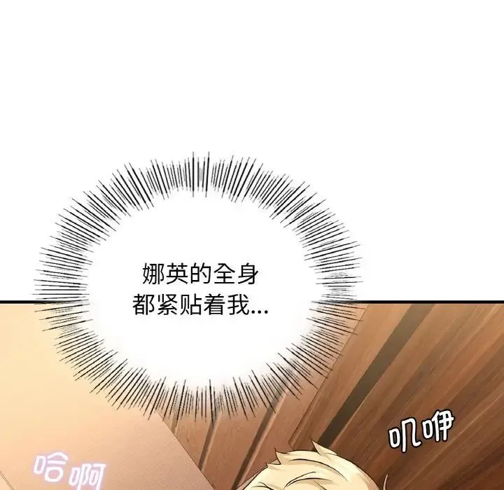 年轻代表 - 第20話 - page 126