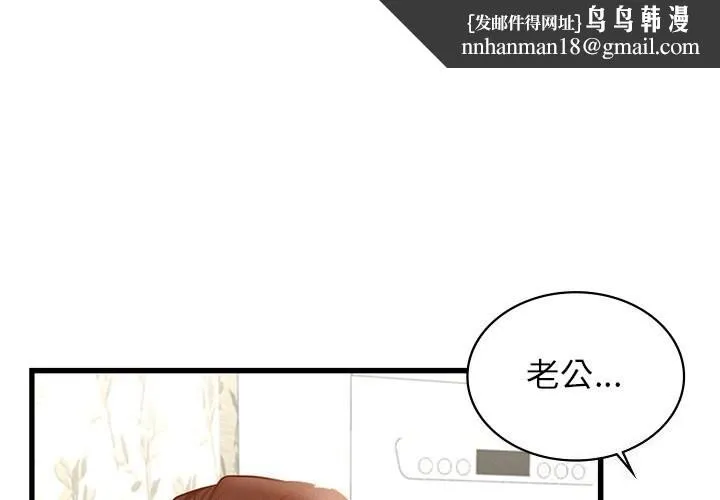 年轻代表 - 第45話 - page 1