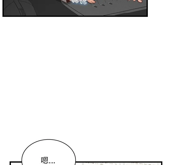 年轻代表 - 第45話 - page 23