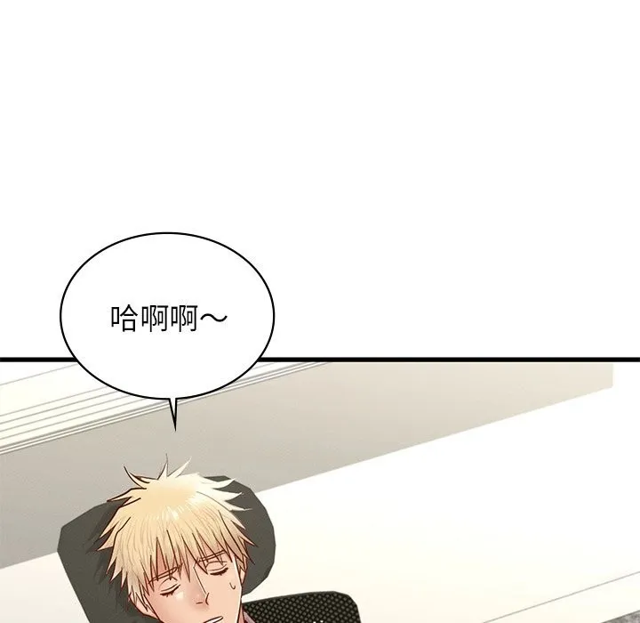 年轻代表 - 第45話 - page 28