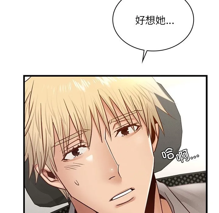 年轻代表 - 第45話 - page 31