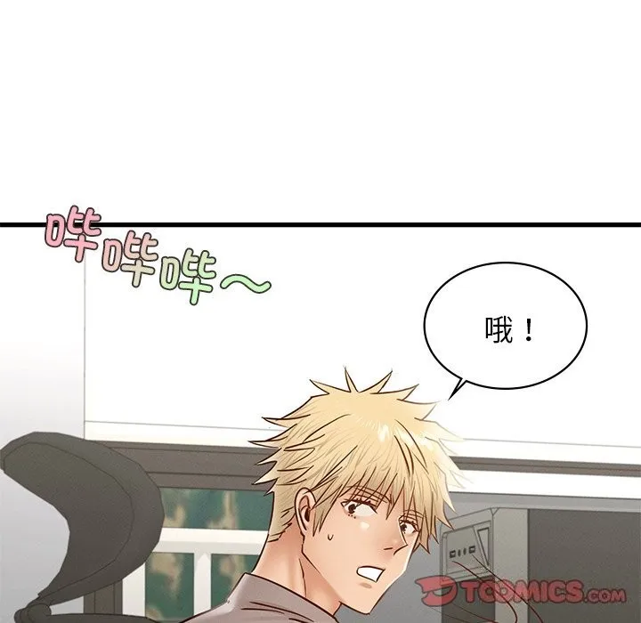 年轻代表 - 第45話 - page 33