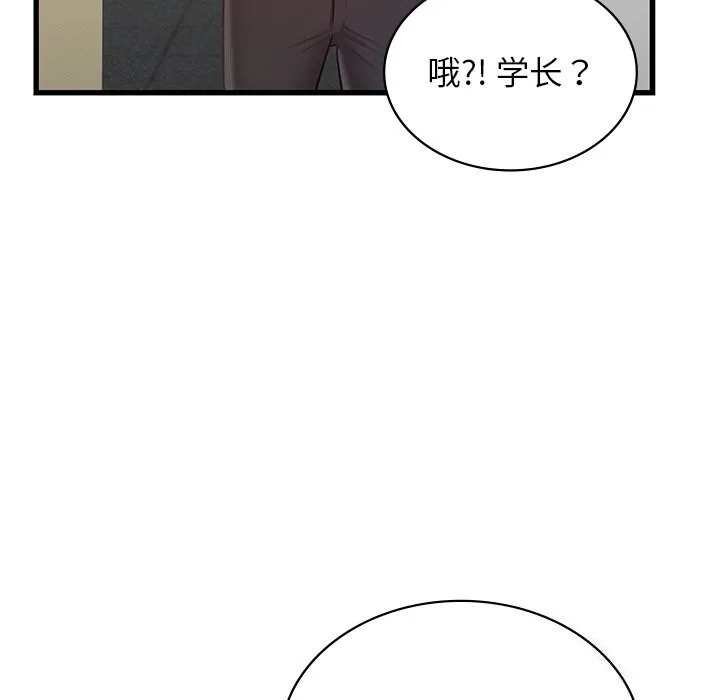 年轻代表 - 第45話 - page 37