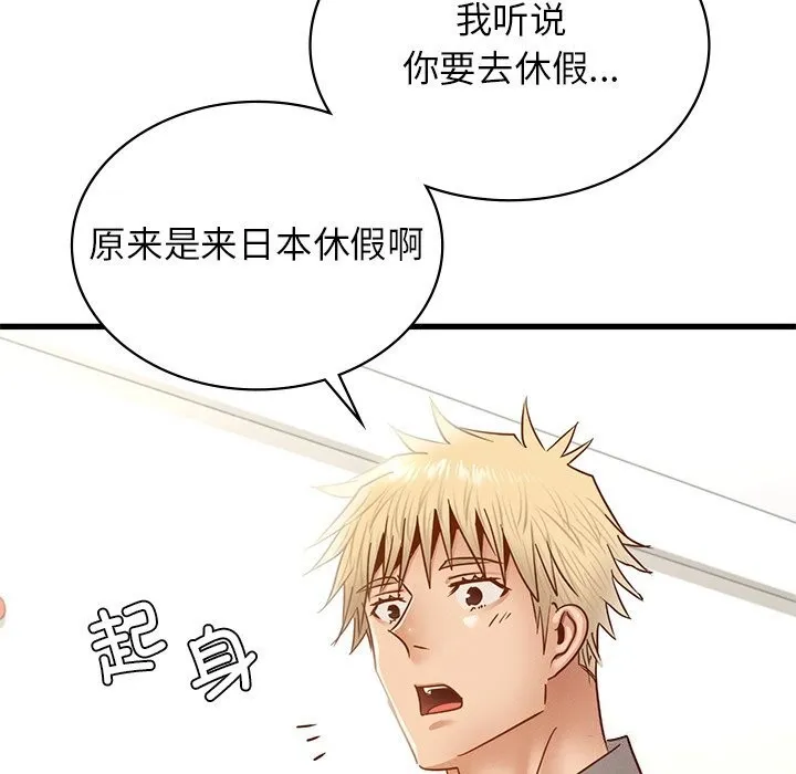 年轻代表 - 第45話 - page 38