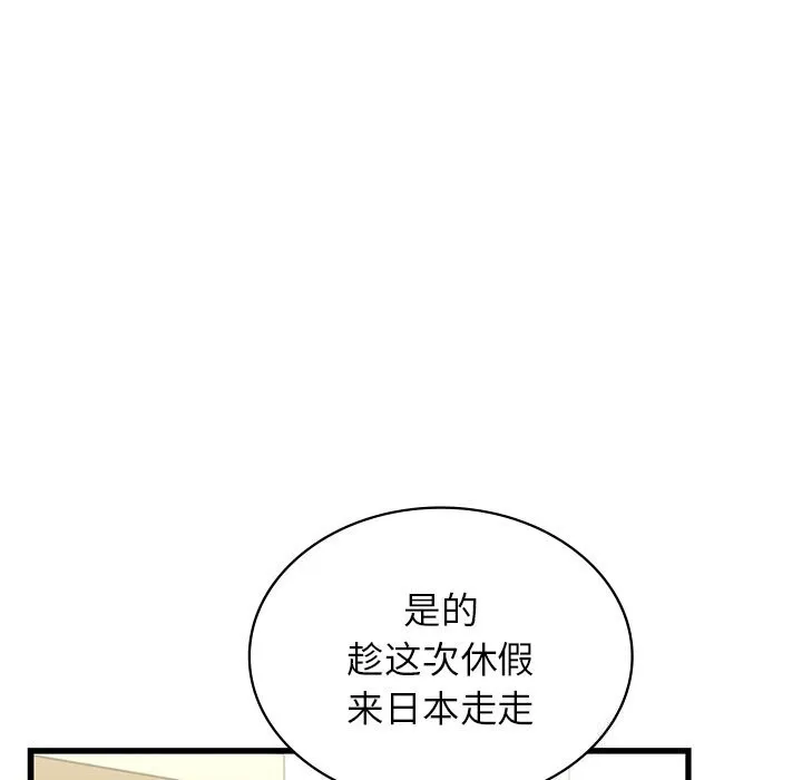 年轻代表 - 第45話 - page 40
