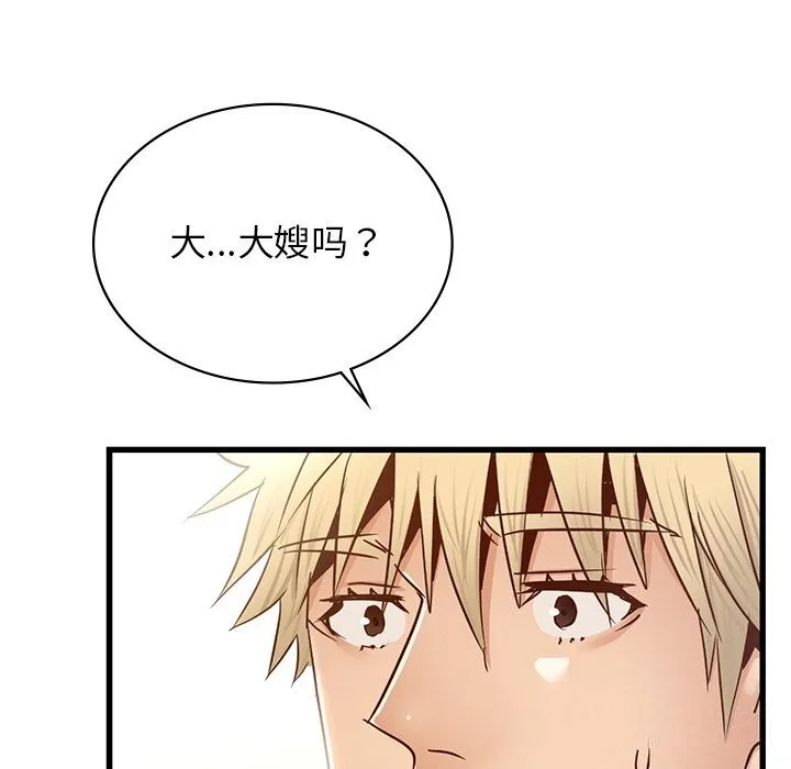 年轻代表 - 第45話 - page 43