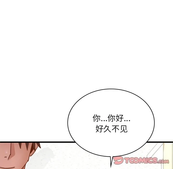 年轻代表 - 第45話 - page 45