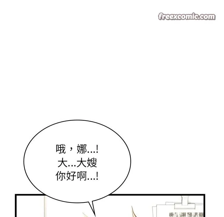 年轻代表 - 第45話 - page 48