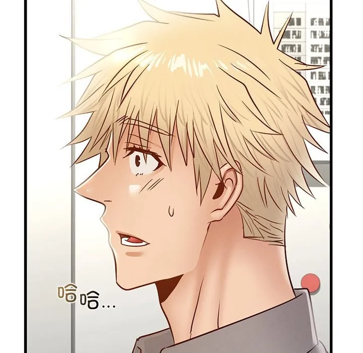 年轻代表 - 第45話 - page 49