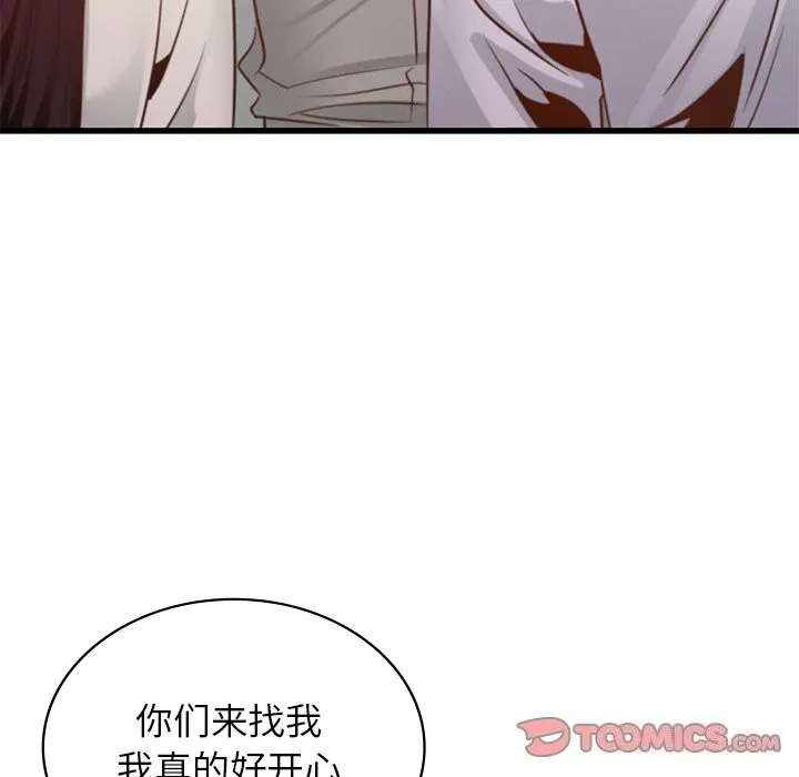 年轻代表 - 第45話 - page 57
