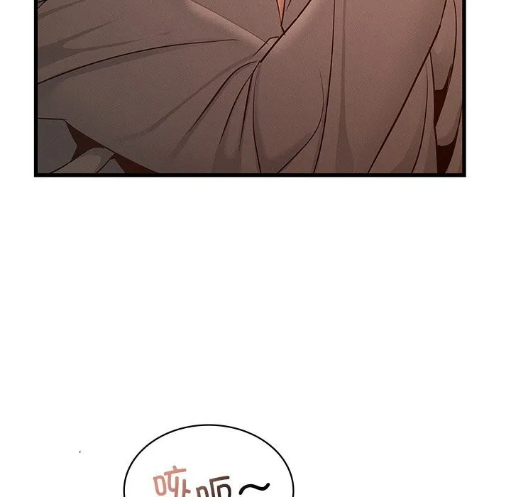 年轻代表 - 第45話 - page 67