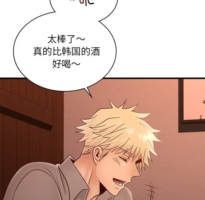 年轻代表 - 第45話 - page 68