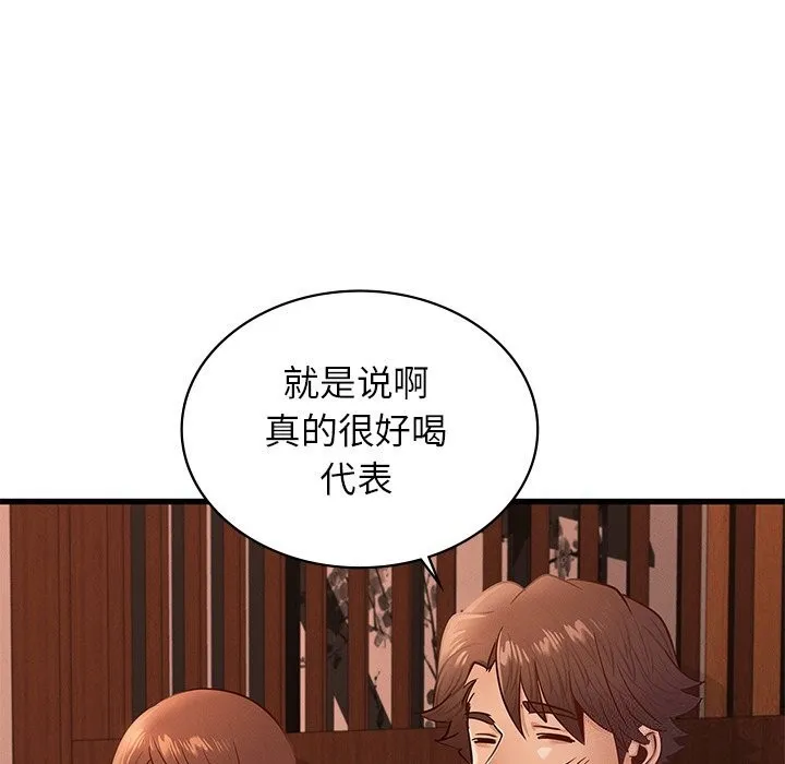 年轻代表 - 第45話 - page 70