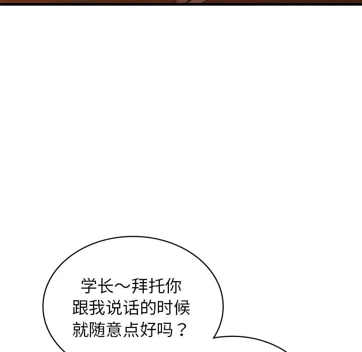 年轻代表 - 第45話 - page 72