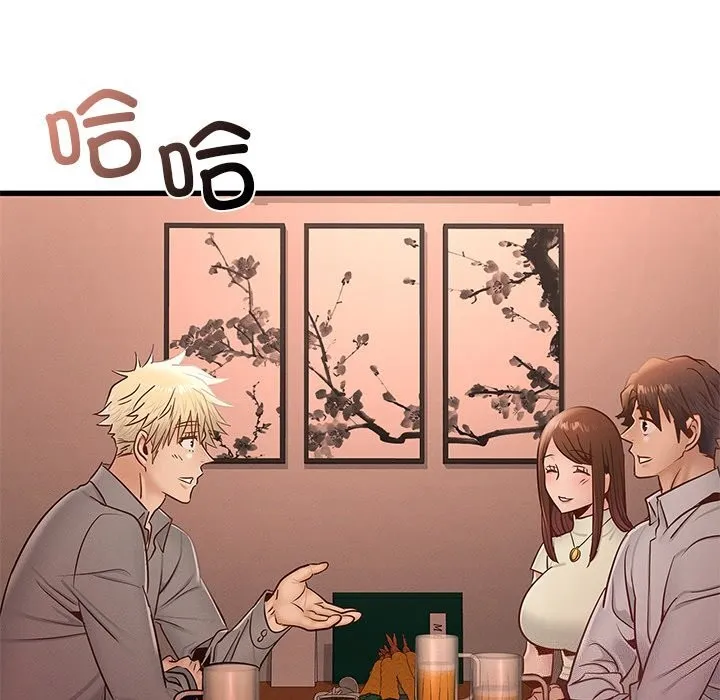 年轻代表 - 第45話 - page 77
