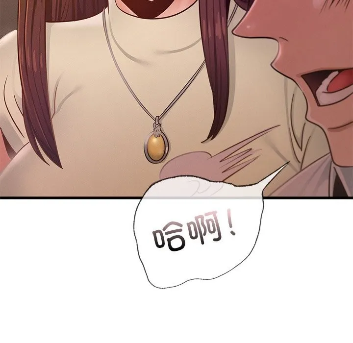 年轻代表 - 第45話 - page 82