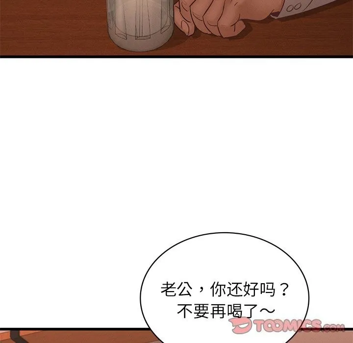 年轻代表 - 第45話 - page 93