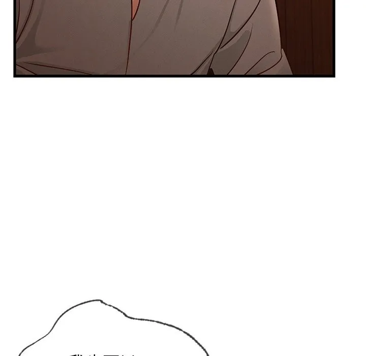 年轻代表 - 第45話 - page 102