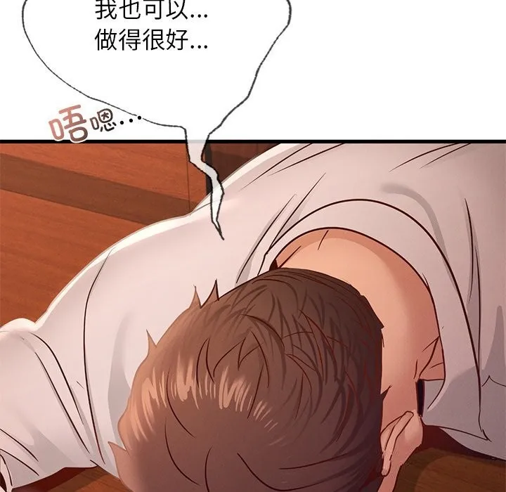 年轻代表 - 第45話 - page 103