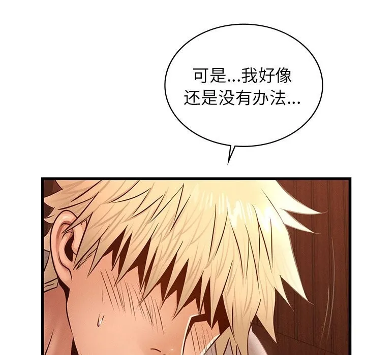 年轻代表 - 第45話 - page 114