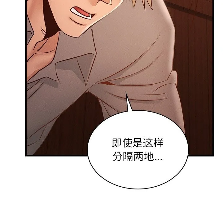 年轻代表 - 第45話 - page 115