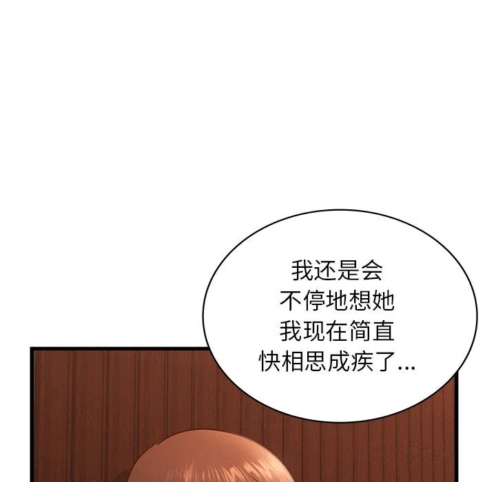年轻代表 - 第45話 - page 116