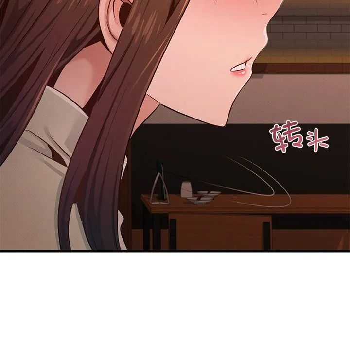年轻代表 - 第45話 - page 119
