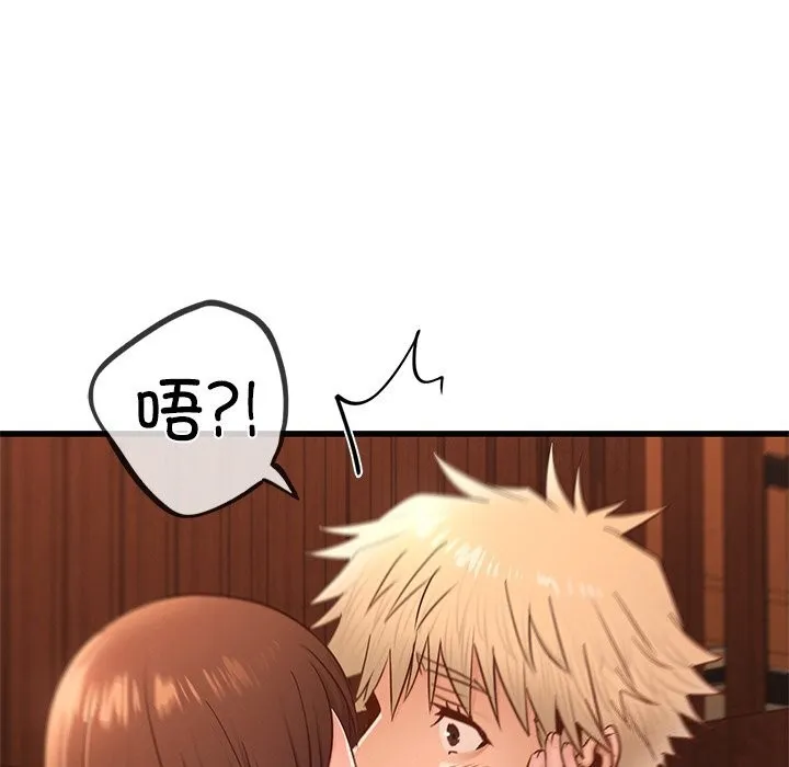 年轻代表 - 第45話 - page 120
