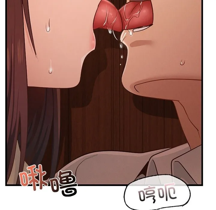 年轻代表 - 第45話 - page 130
