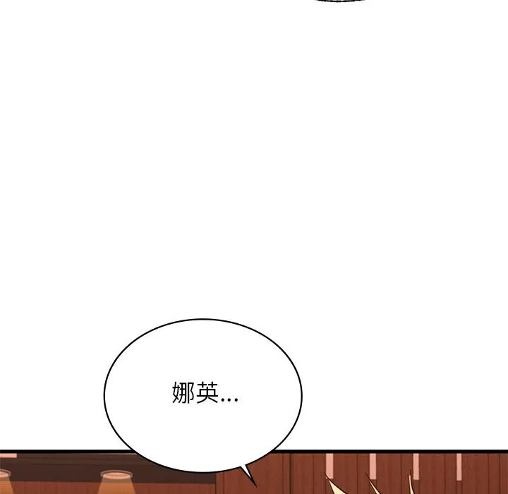 年轻代表 - 第45話 - page 131