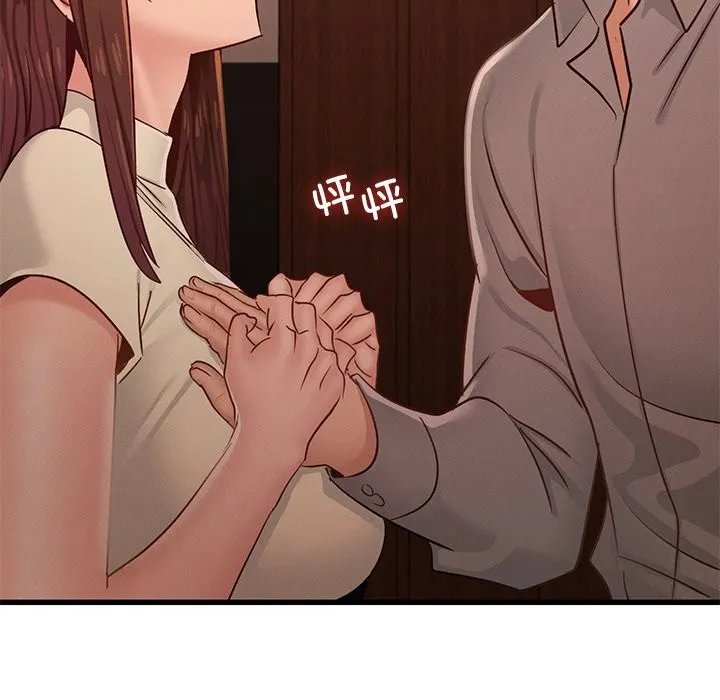 年轻代表 - 第45話 - page 142