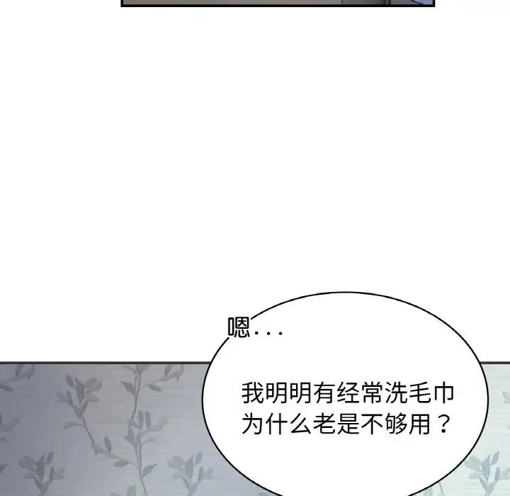 年轻代表 - 第1话 - page 7