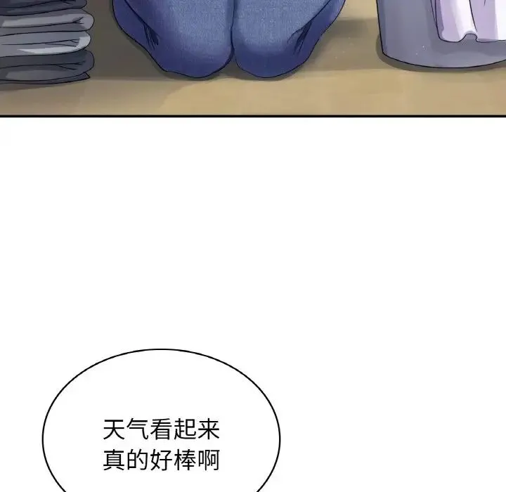 年轻代表 - 第1话 - page 9