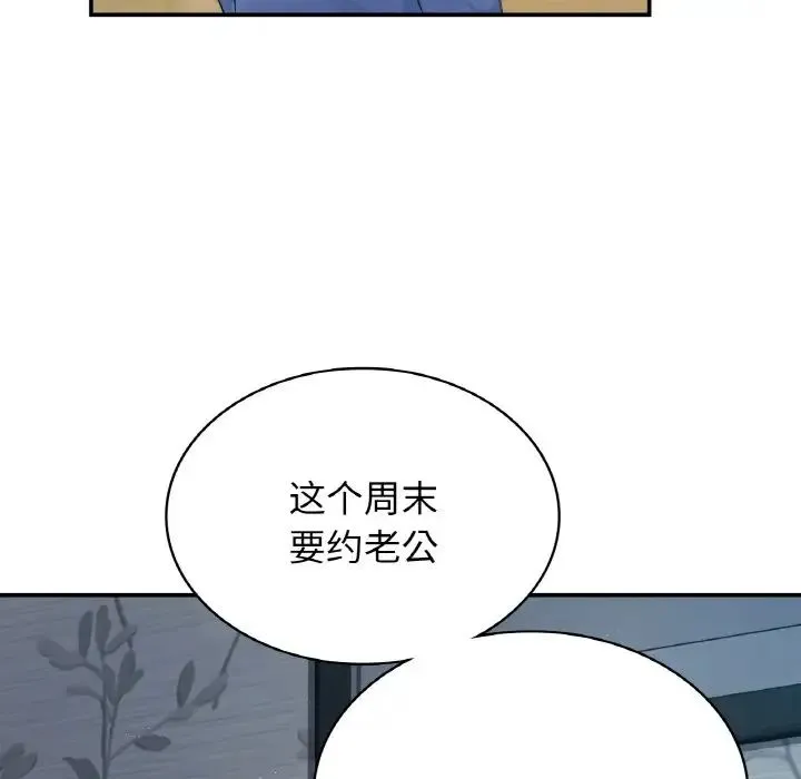 年轻代表 - 第1话 - page 11