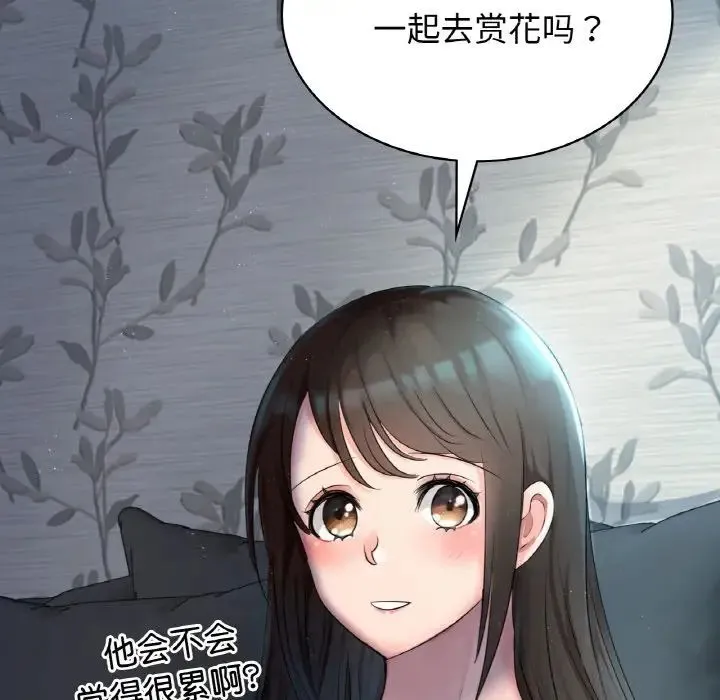 年轻代表 - 第1话 - page 12