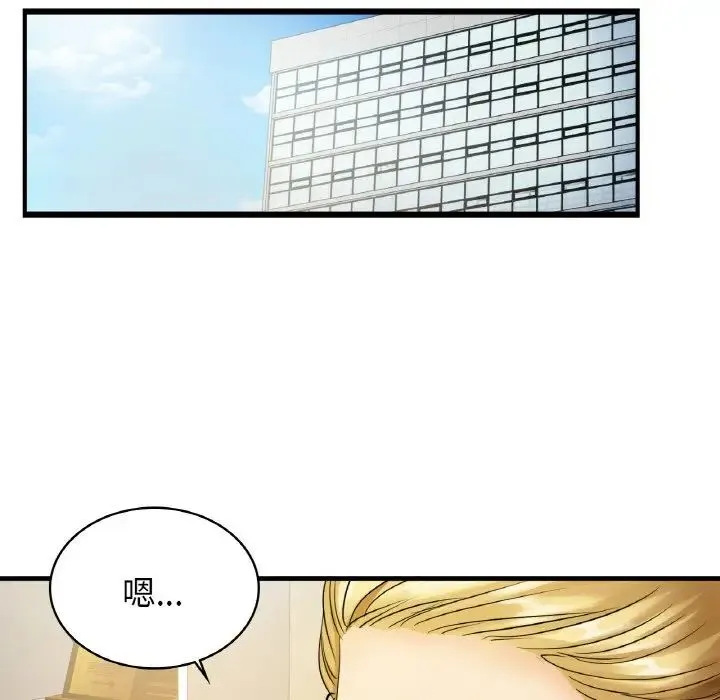 年轻代表 - 第1话 - page 16