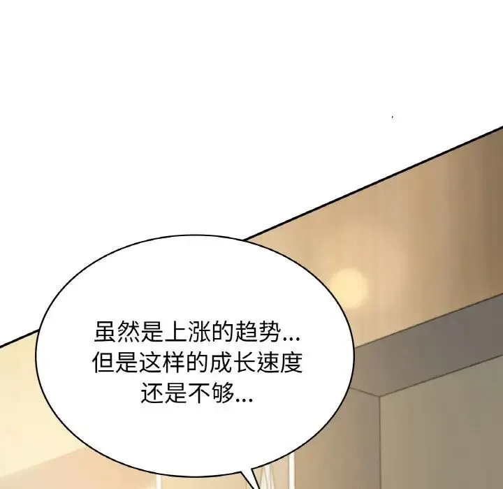 年轻代表 - 第1话 - page 18