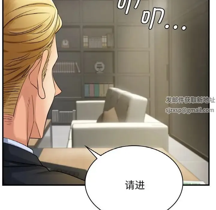 年轻代表 - 第1话 - page 22