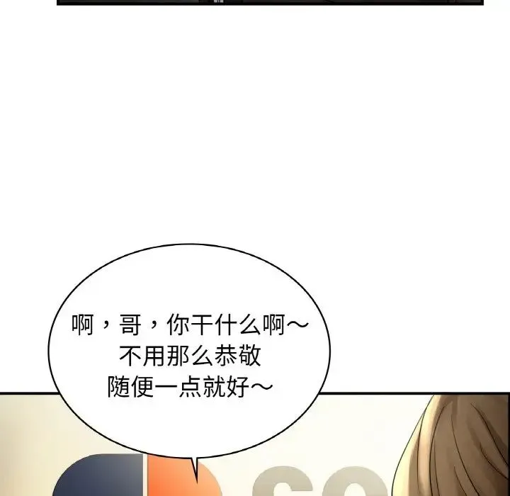 年轻代表 - 第1话 - page 25