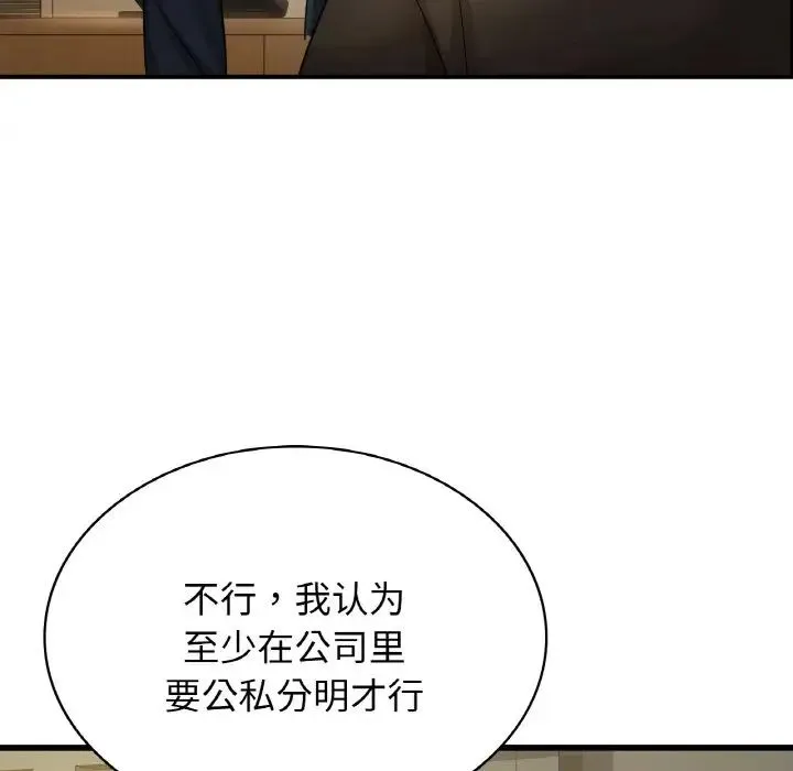 年轻代表 - 第1话 - page 27