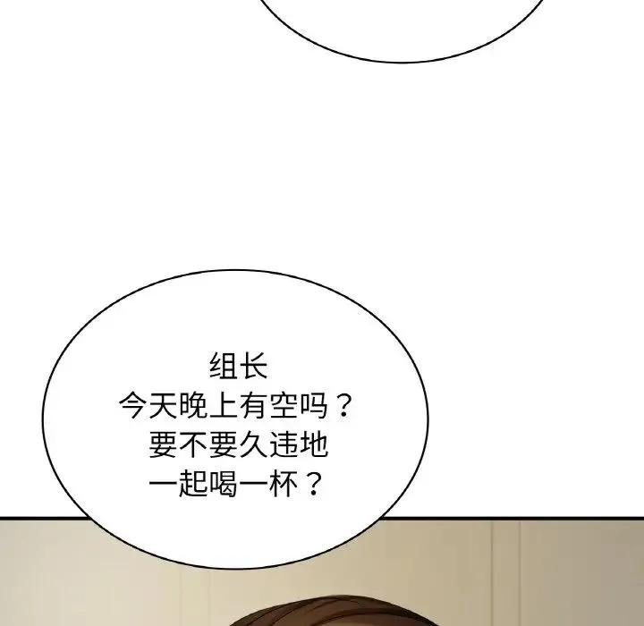 年轻代表 - 第1话 - page 36