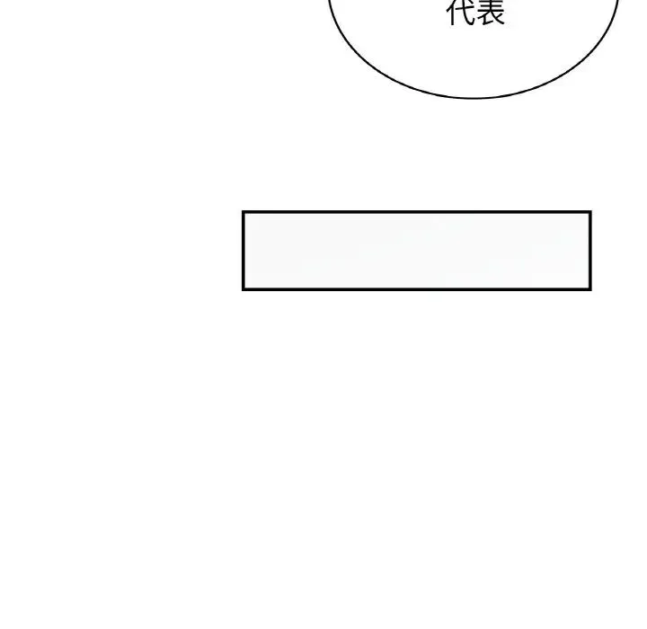 年轻代表 - 第1话 - page 38