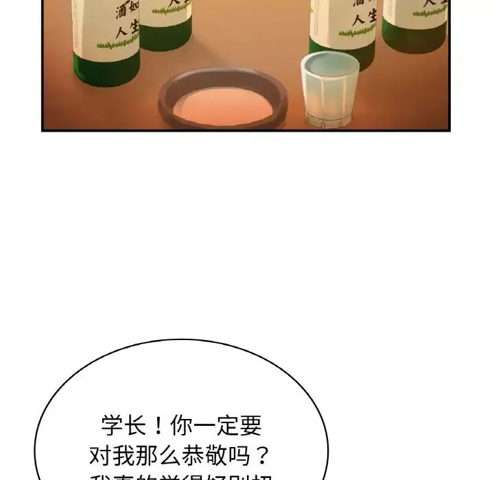 年轻代表 - 第1话 - page 40