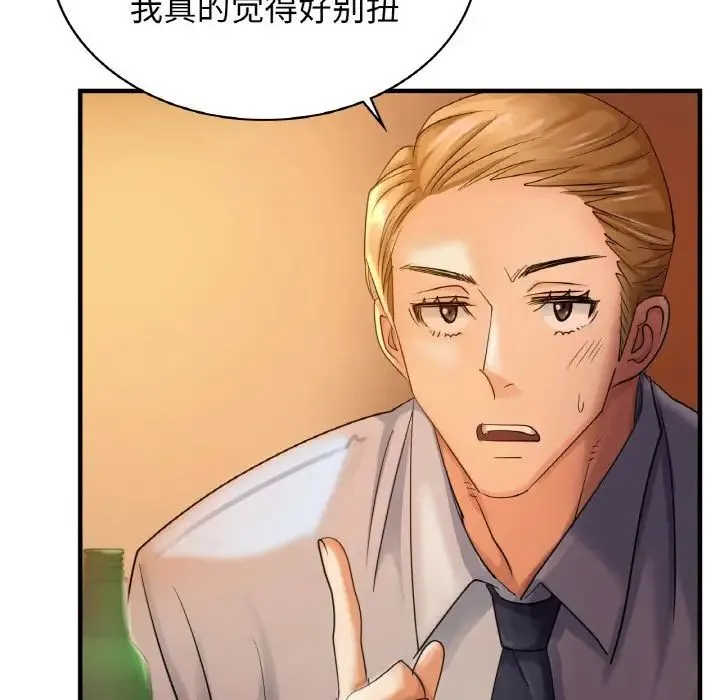 年轻代表 - 第1话 - page 41