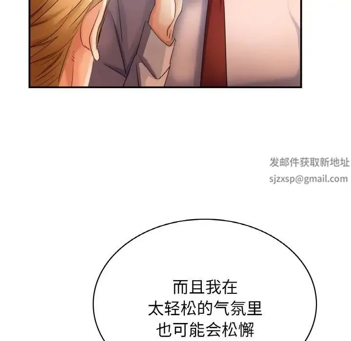 年轻代表 - 第1话 - page 44