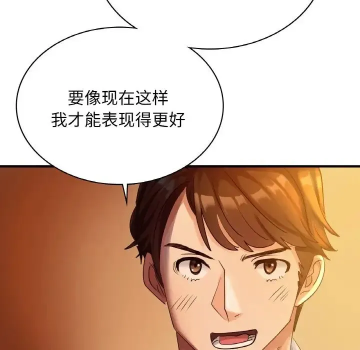 年轻代表 - 第1话 - page 45