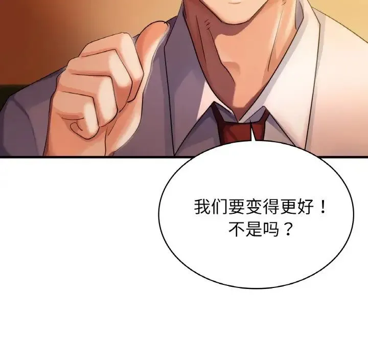 年轻代表 - 第1话 - page 46