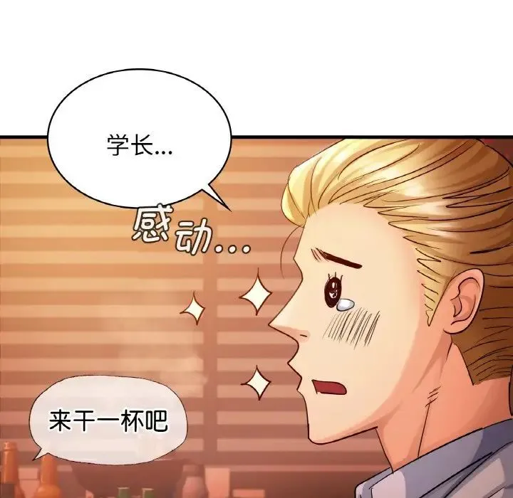 年轻代表 - 第1话 - page 47